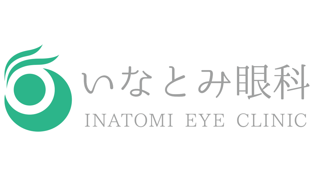 いなとみ眼科の外観
